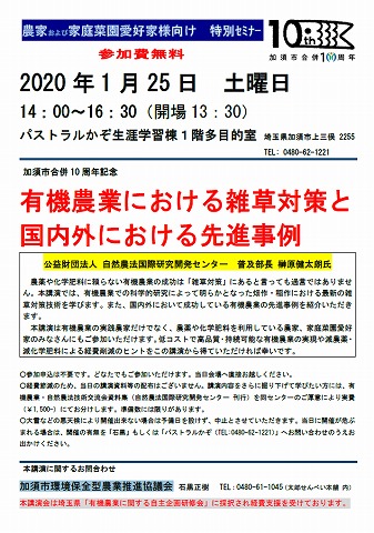 s-スクリーンショット 2019-12-27 10.50.35